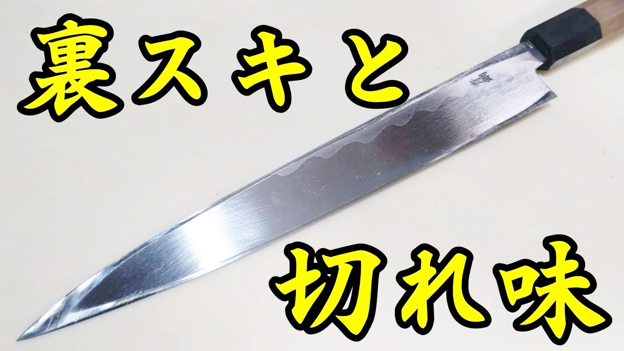 ９割の人が知らない！？和包丁が切れる理由と裏スキの存在理由【包丁研ぎ】【刃の黒幕】Knife sharpening