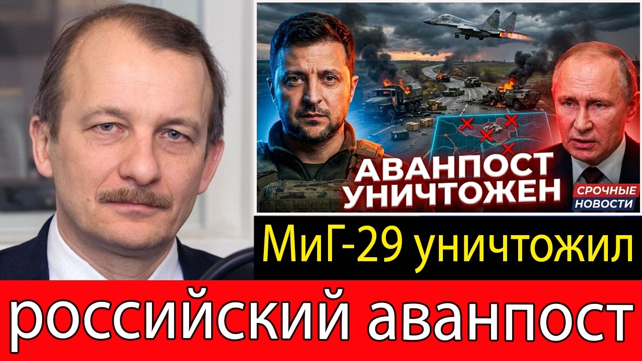 Sergey Aleksashenko: Ukraine destroys 50 trucks &ndash; MiG-29 obliterates Russian outpost