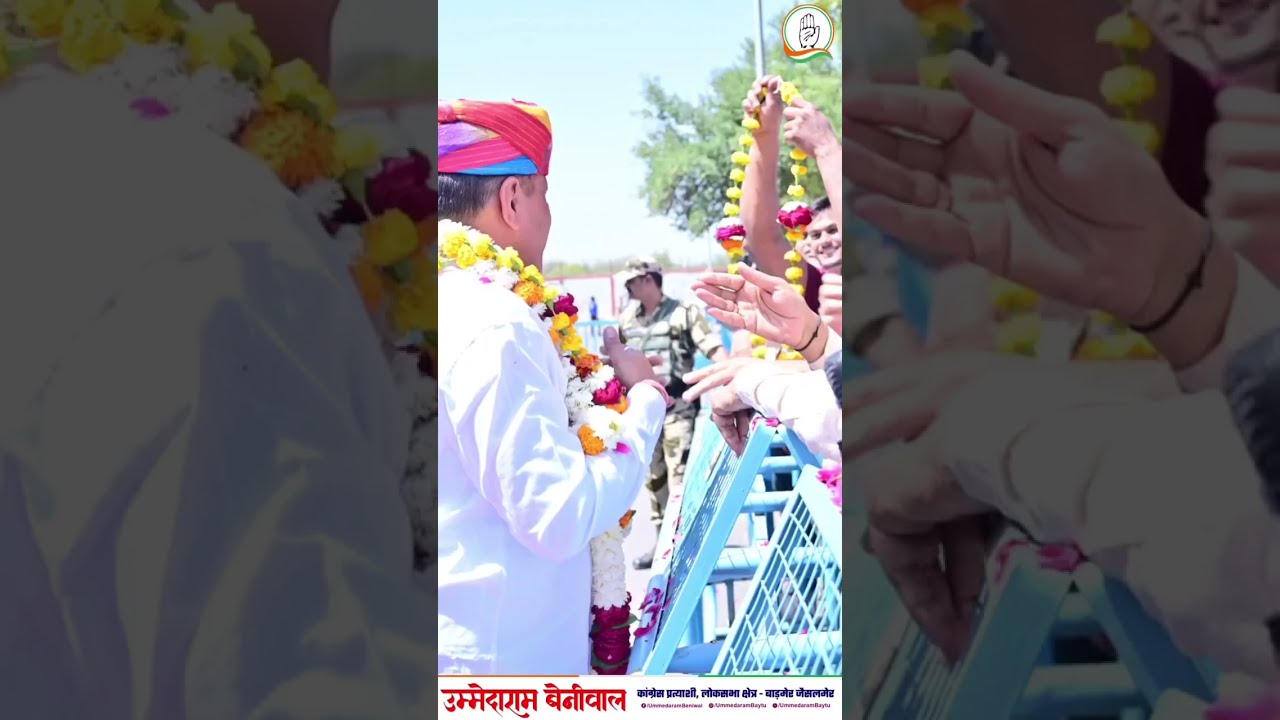 UMEDARAM BENIWAL   BARMER  JAISALMER  #congress #trending #barmer  #jaisalmer  #rajasthan #news
