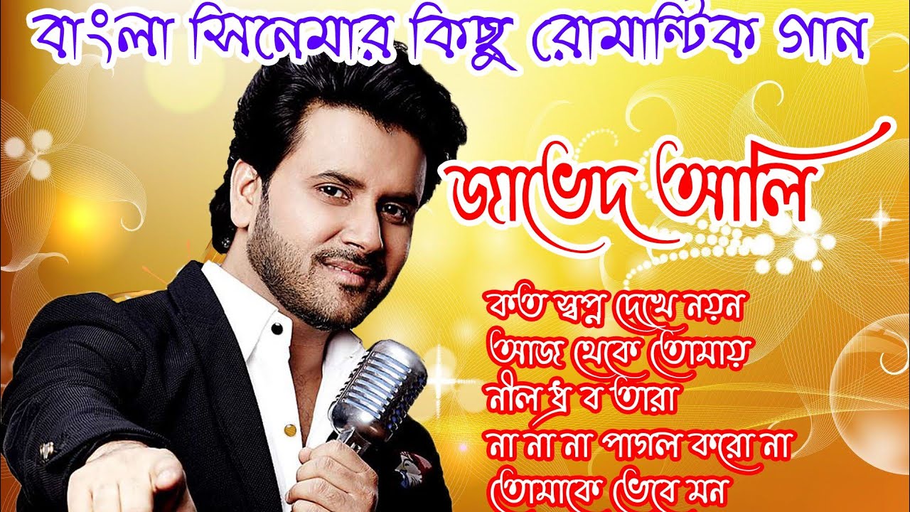 Javed Ali Bengali Movie Song
