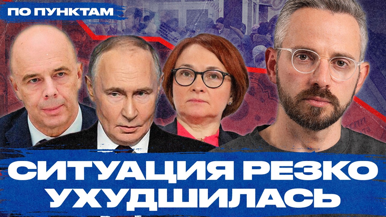 «Ситуация резко ухудшается». Четыре плохих тенденции в экономике России | Банки, бюджет, застройщики