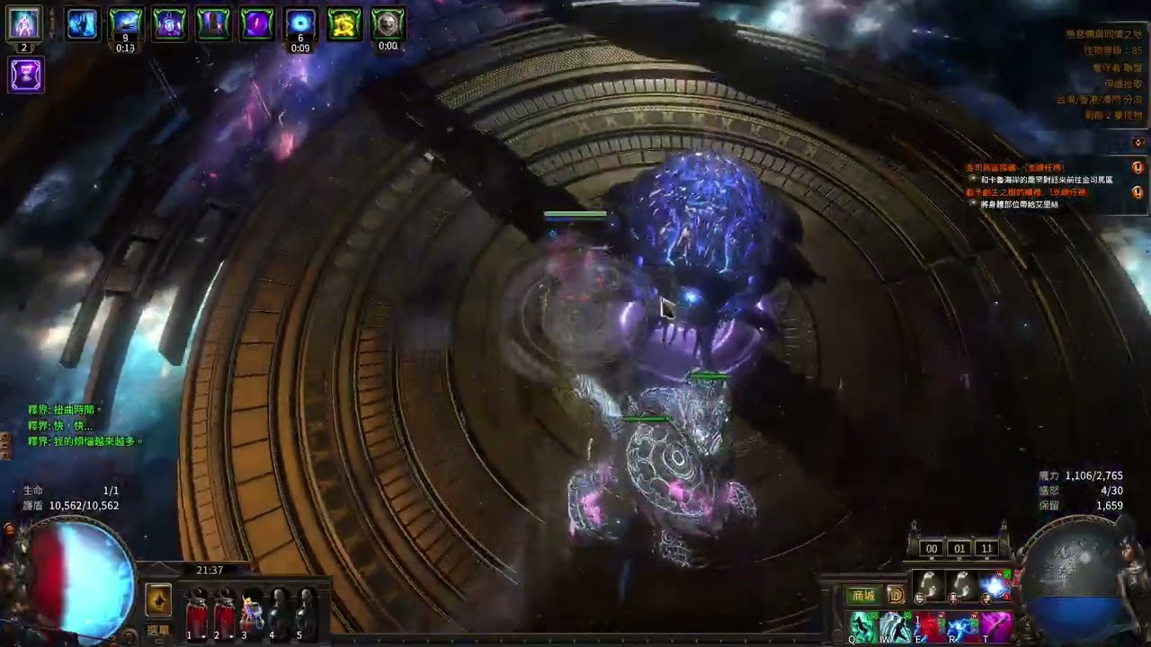 POE 3.27 勇士千智暴擊球閃打 UBER釋界