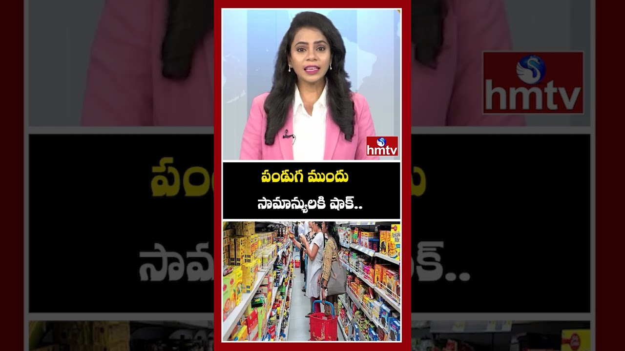 పండుగ ముందు సామాన్యులకి షాక్...