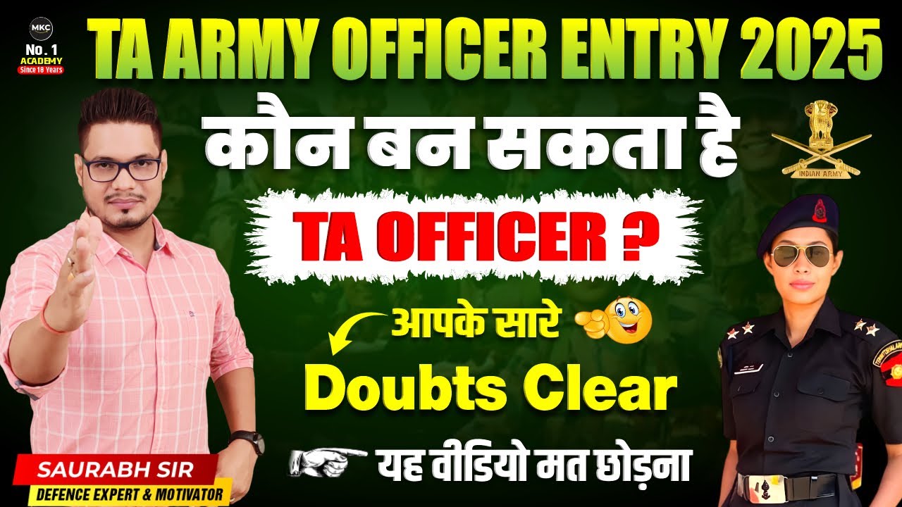 TA Army Officer Recruitment 2025 | TA Army Vacancy - All Doubts Clear! | TA Army Bharti 2025 | MKC