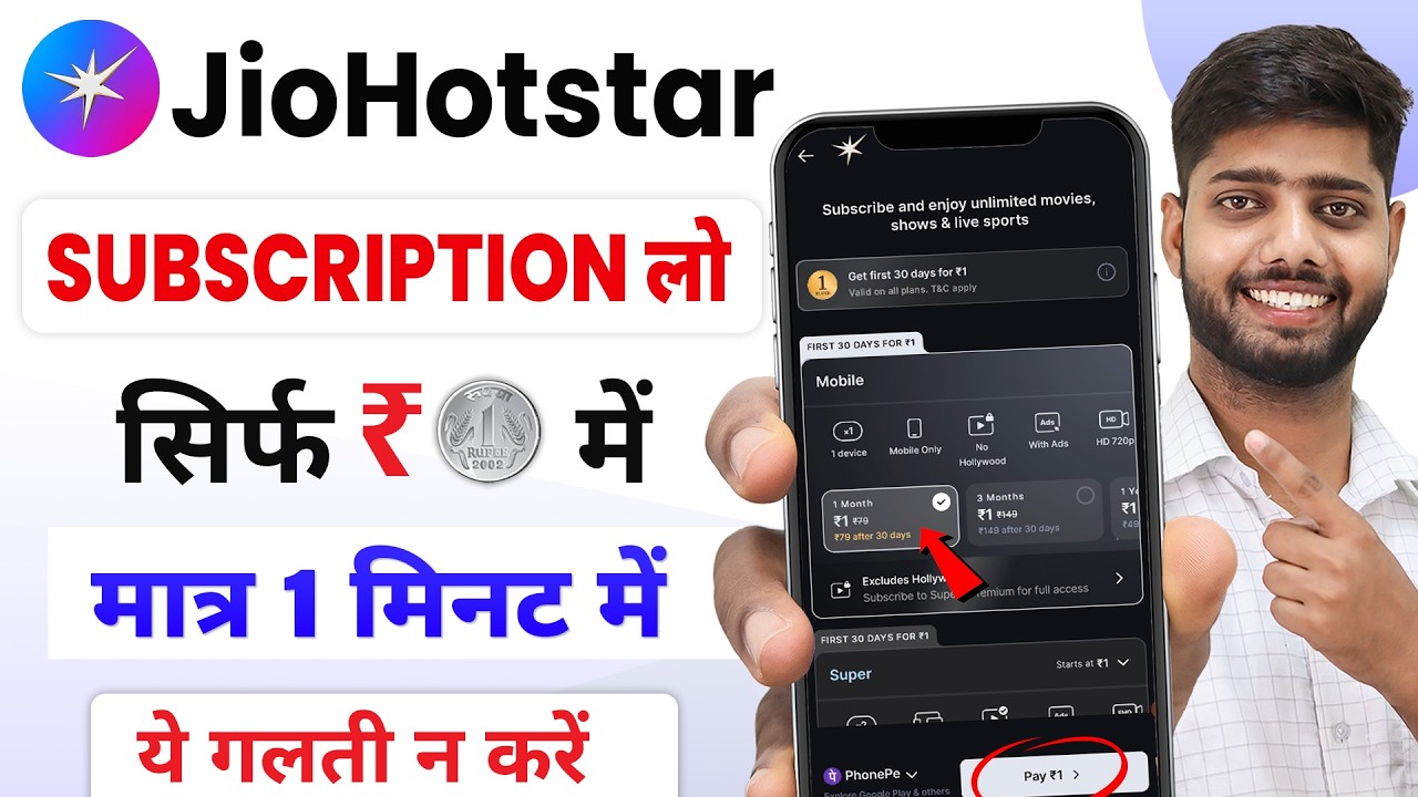 How to Activate JioHotstar Plan with Jio Recharge Plan |Jio Recharge Hotstar Subscription Activation