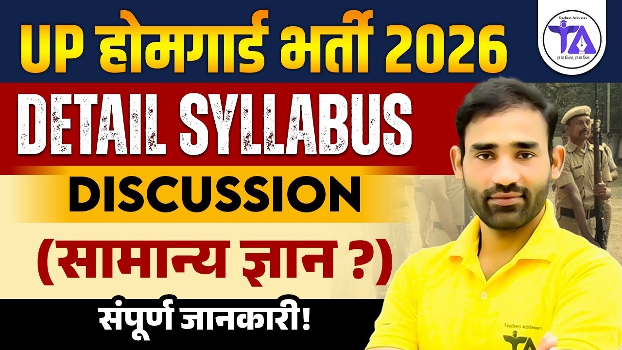 UP Home Guard Bharti 2026 | Full Syllabus Discussion 🔥 | Samanya Gyan Complete Details