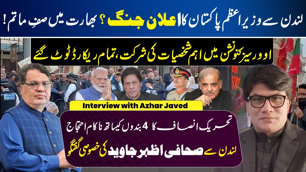 Overseas Convention in London | Shahbaz Sharif's Speech | Stir in India | PTI vs PMLN | Imran Khan