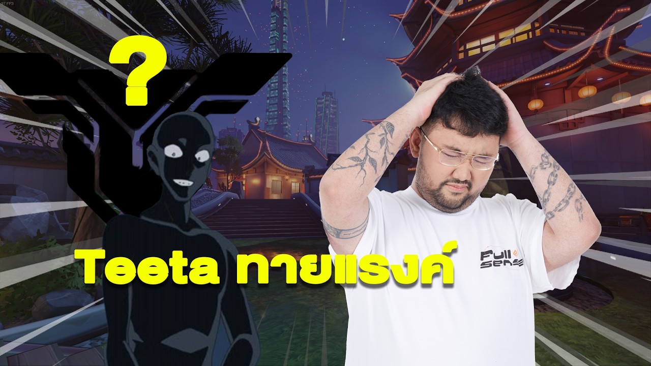 น้องคนนี้ อยู่แรงค์ไหนนะ | Overwatch