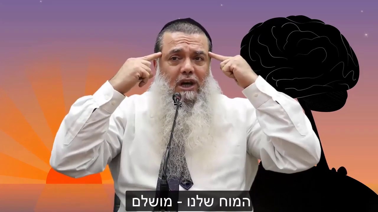 איך לנצח מחשבות שליליות? - הרב יגאל כהן בקטע קצר ומיוחד HD