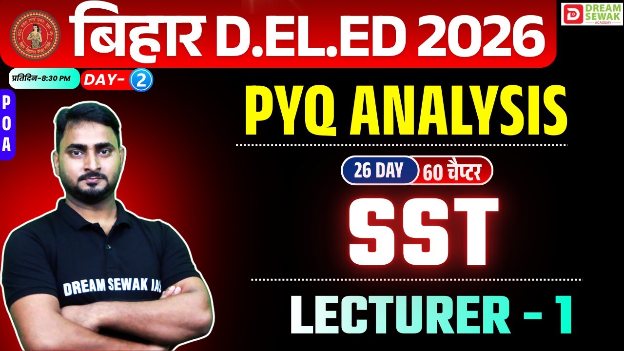 Bihar DElEd Entrance Exam 2026 | SST | PYQ Analysis | Lecturer - 1| POA वाली क्लास | Day-2