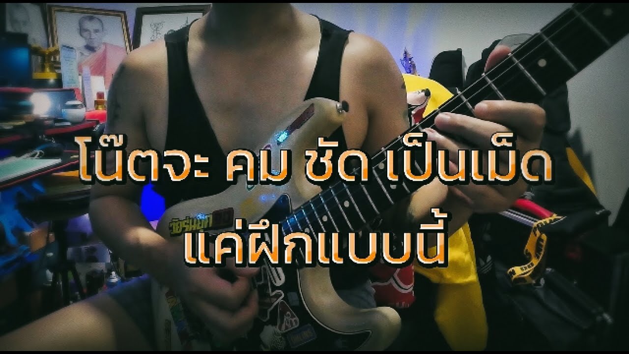 โซโล่จะ คม ชัด ใน 7 วัน แค่ทำแบบนี้
