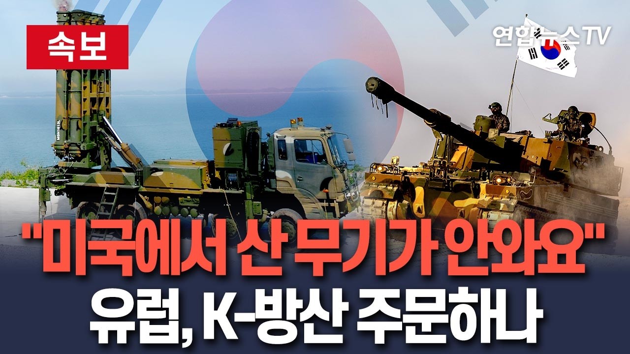 [🔴속보] 
