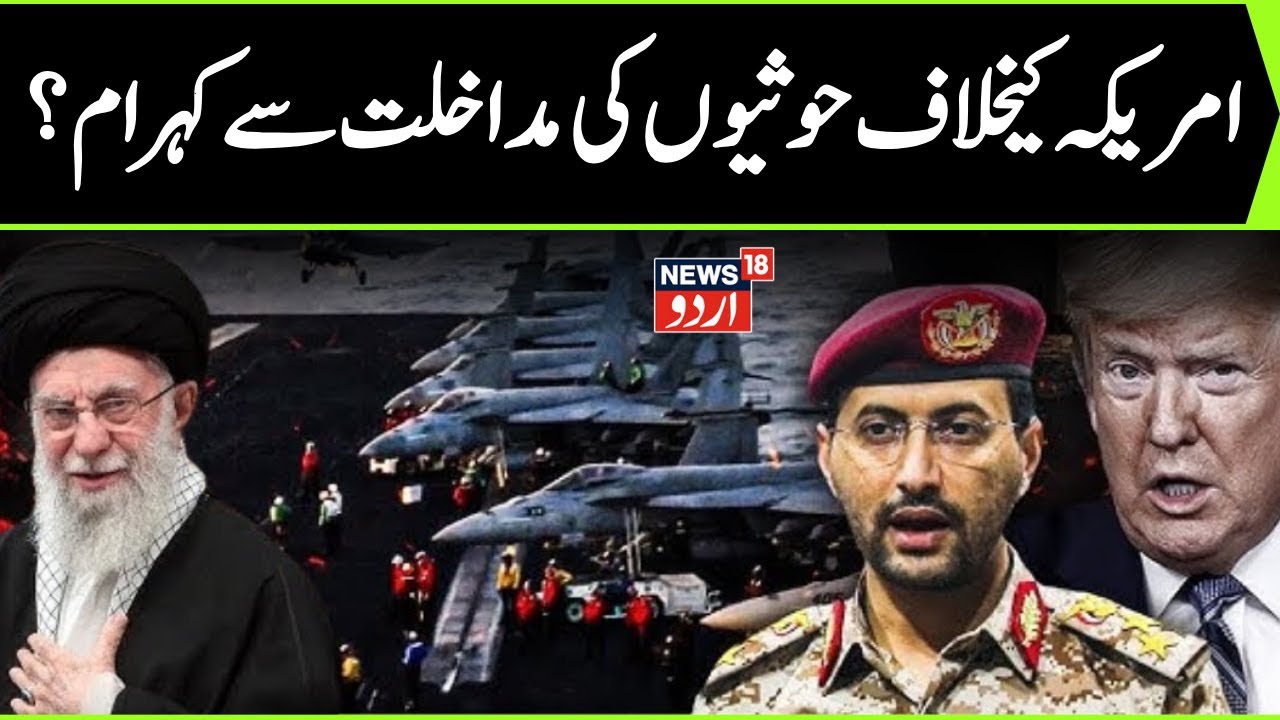 Iran Vs US War LIVE: Was US Minutes Away From War With Iran? Tehran Protest | Breaking News | N18G