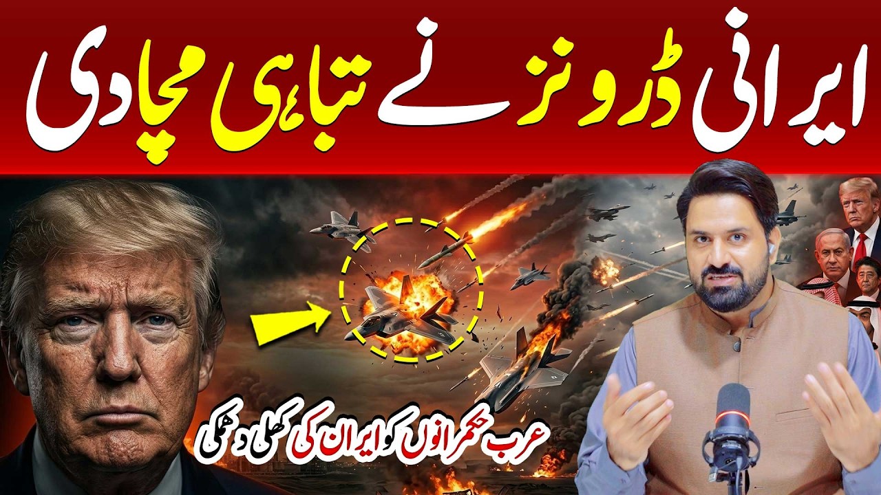 🔴 Iran Vs Israel War - Shocking Updates  | Iran Open Warning Issued to Arab Leaders
