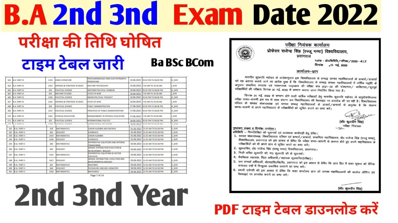 ba 2nd Year exam Date 2022 | ba 2nd year time table 2022 | BA/BSc/BCom Exam Date Sheet 2022