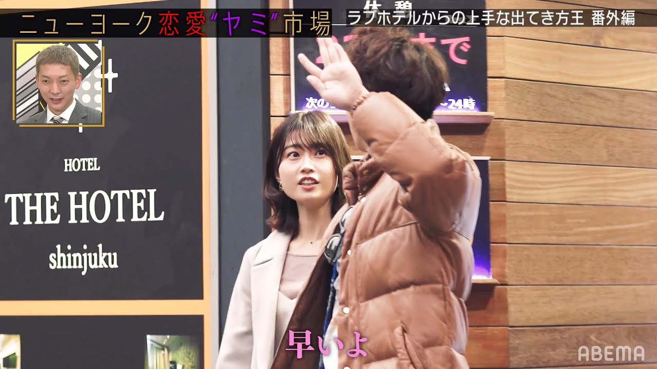 【大スクープ!?】西澤アナとレジェンド国民的アイドルがホテルから出て来たところを激写!?｜【ニューヨーク恋愛