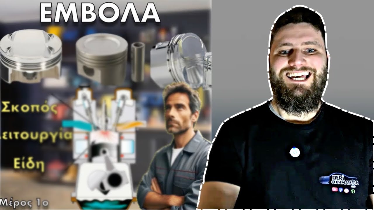 Έ&mu;&beta;&omicron;&lambda;&alpha; &mu;έ&rho;&omicron;&sigmaf; 1o | &Sigma;&kappa;&omicron;&pi;ό&sigmaf;, &lambda;&epsilon;&iota;&tau;&omicron;&upsilon;&rho;&gamma;ί&alpha;, &epsilon;ί&delta;&eta;