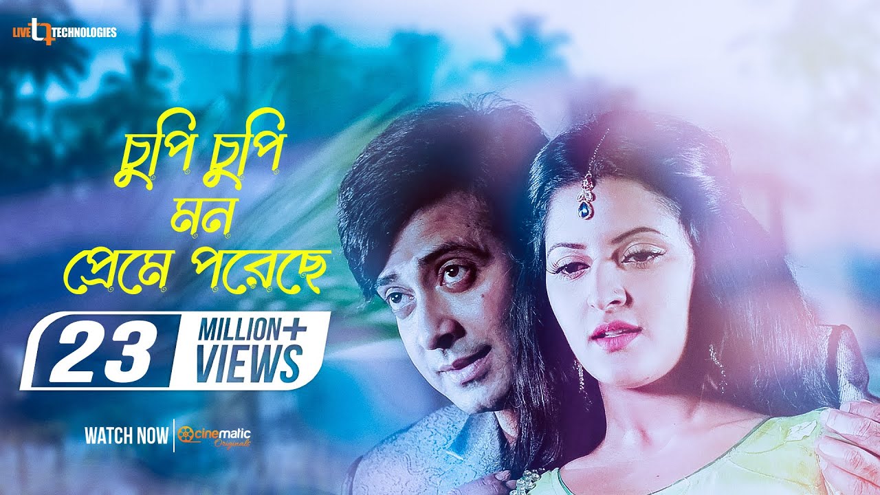 Chupi Chupi Mon (Video Song) | Shakib Khan | Pori Moni | Dhumketu Bengali Movie 2016