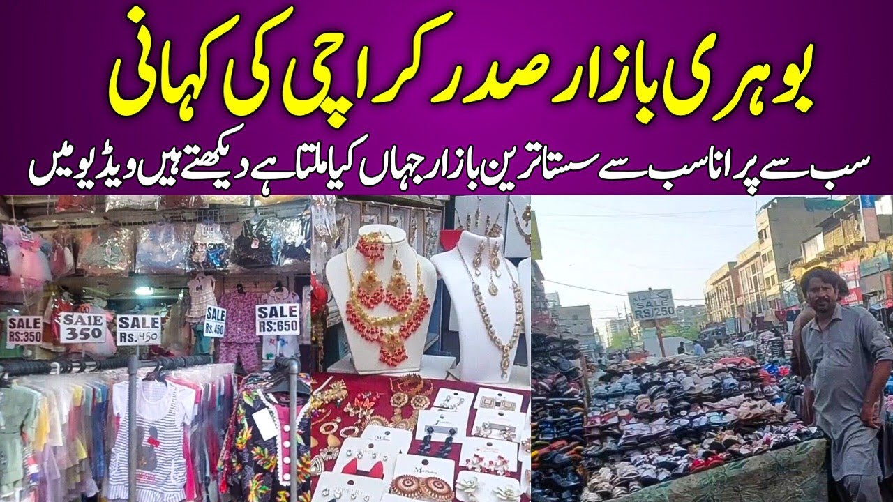 Bohri Bazar Saddar Karachi Cheapest Market Karachi Sasta bazarصدی پرانا بوہری بازار@focus with fahim