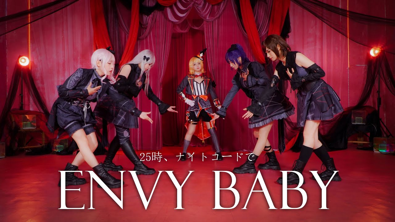 [プロセカ/コスプレ] 25時、ナイトコードで - Envy Baby (エンヴィーベイビー) Full Cam 【踊ってみた】