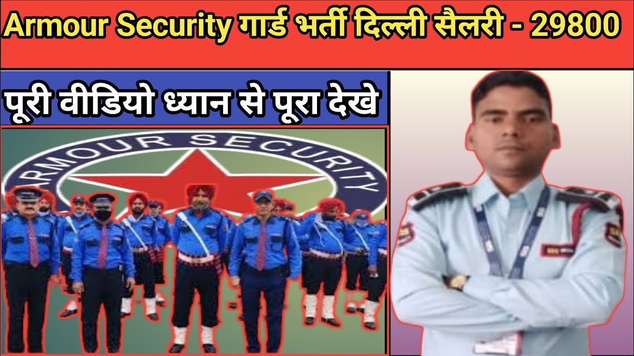 NBCC दिल्ली  security guard जॉब में ₹27200 सैलरी पाने का आसान तरीका