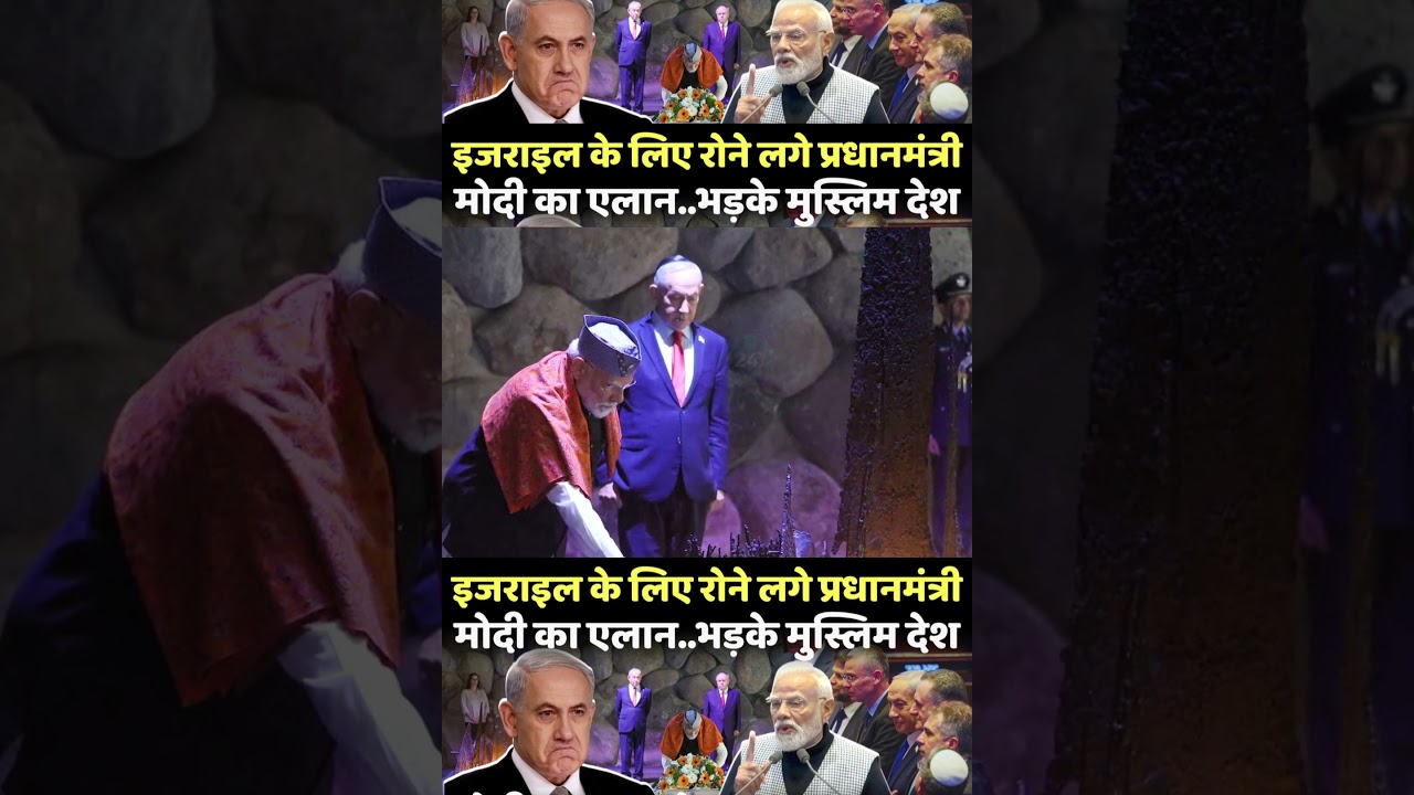 | India-Israel Deal | PM Modi Israel | Modi in Israel | PM Netanyahu | Modi Foreign Tour |