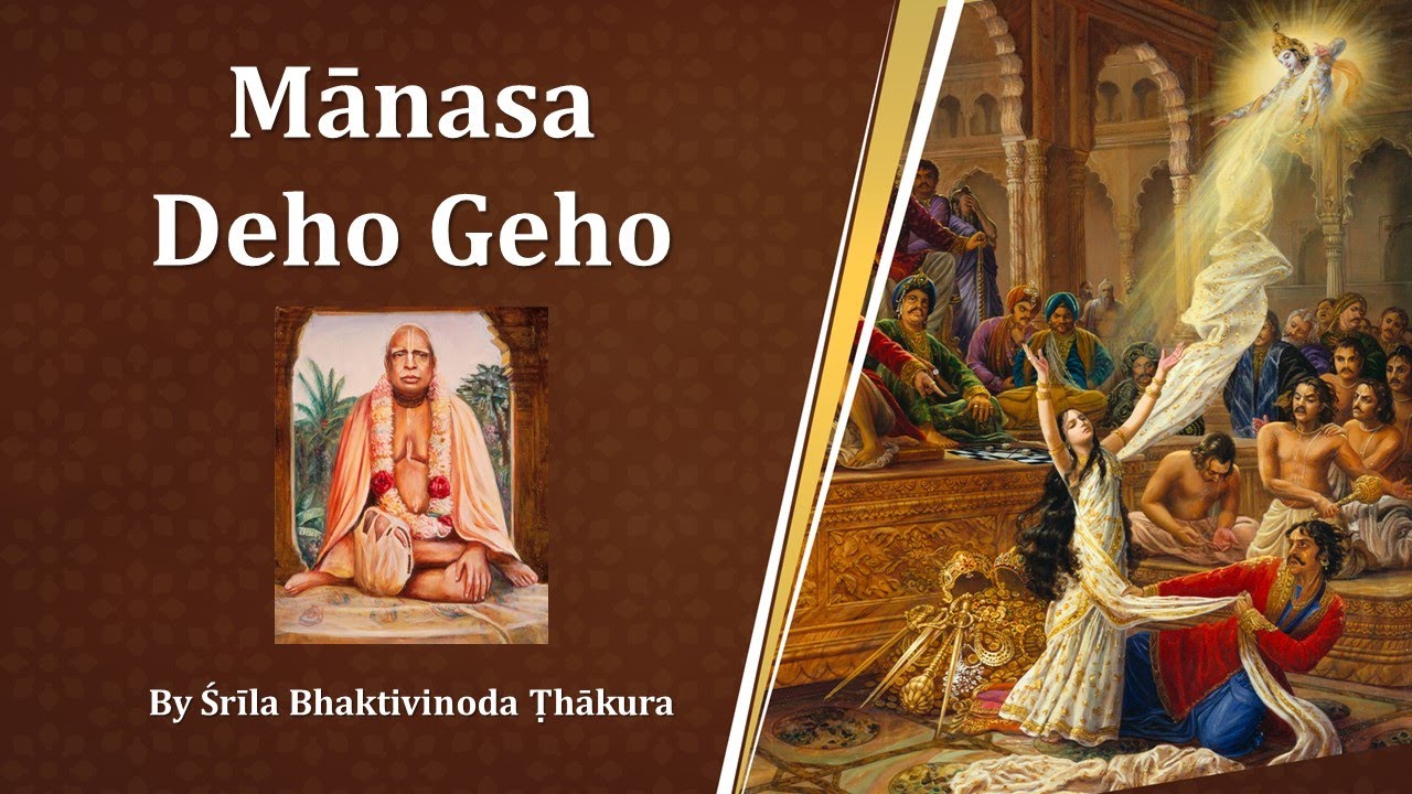 Manasa Deho Geho Jo Kichu Mor | Bhaktivinoda Thakura | Vaishnava Bhajan | ISKCON Bangalore