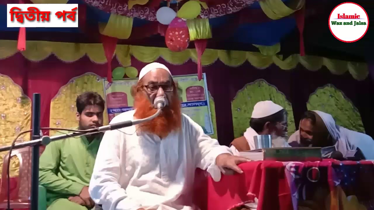 Abdullah Bin idrish Sahib Jalsa[part:-2] মাওলানা আব্দুল্লাহ বিন ইদ্রিস মুর্শিদাবাদ।