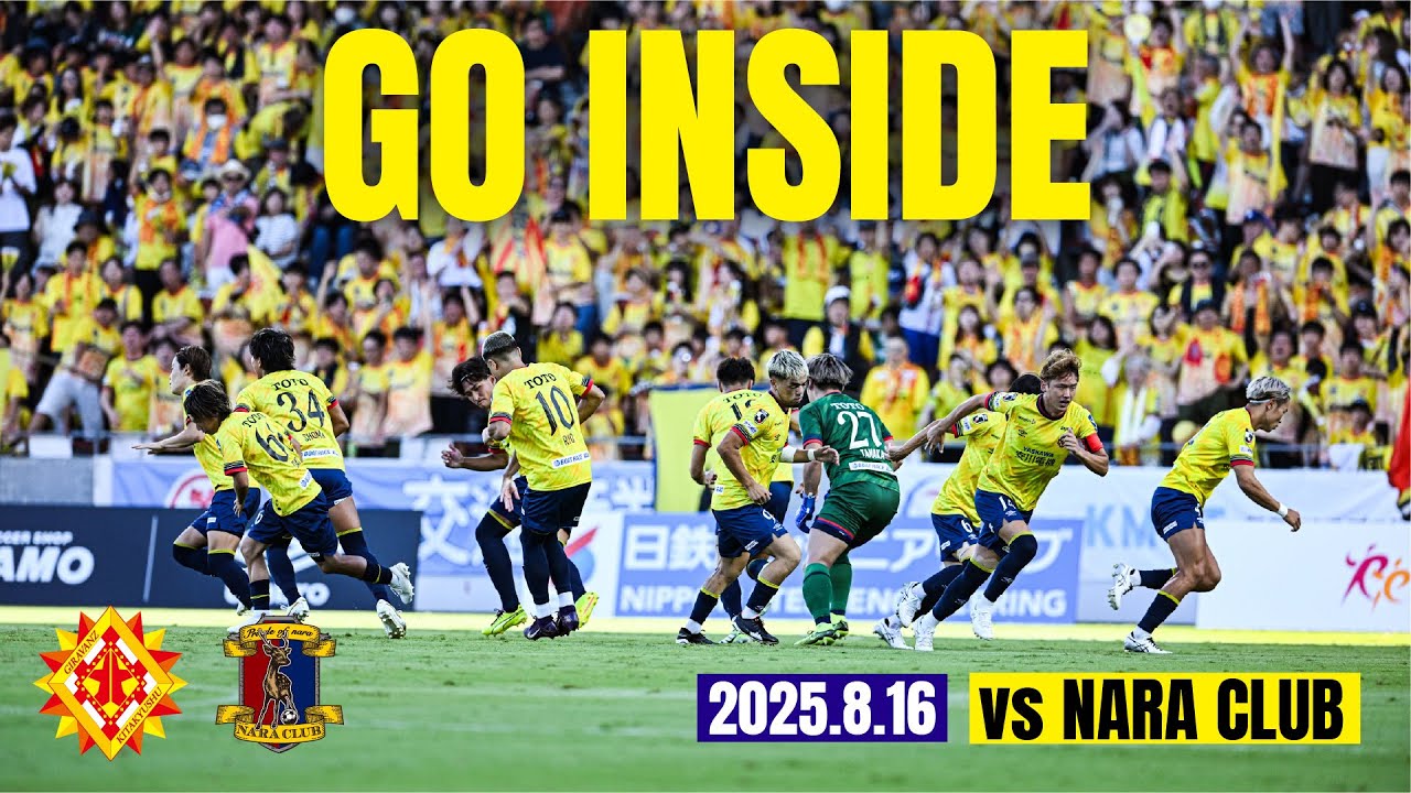 【GO INSIDE】ギラヴァンツ北九州 - 奈良クラブ　ギラフェス2025