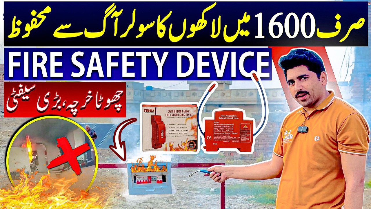 Tiger Fire Extinguisher Device Live Test | Tiger Solar DB Box Fire Test | Tiger Fire Safety Breaker