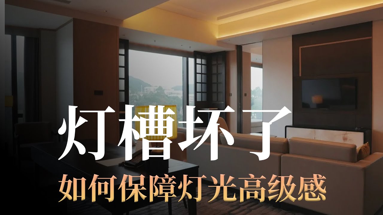 反灯槽坏了怎么修才不翻车？