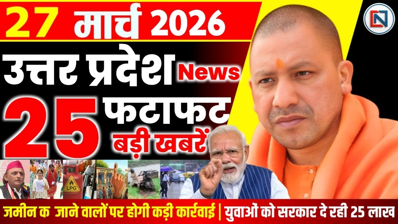 27 March 2026 Up News Uttar Pradesh Ki Taja Khabar Mukhya Samachar Yogi samachar Clean News UP