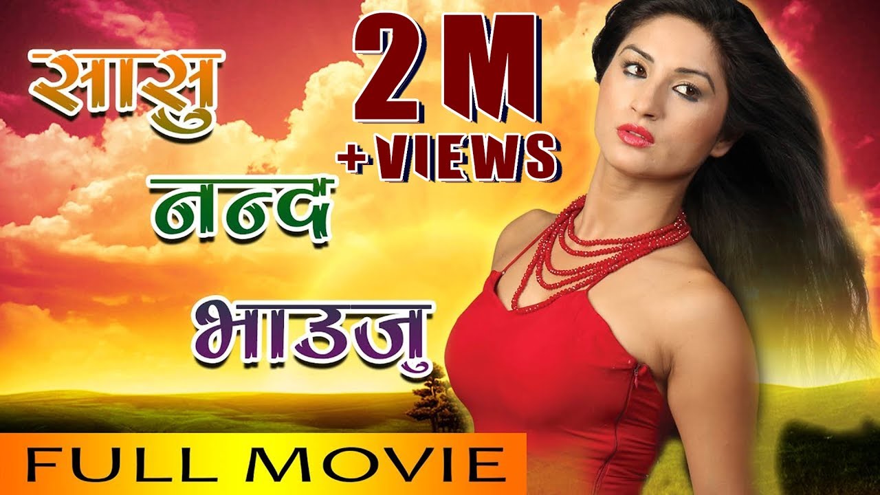 New Nepali Movie - 