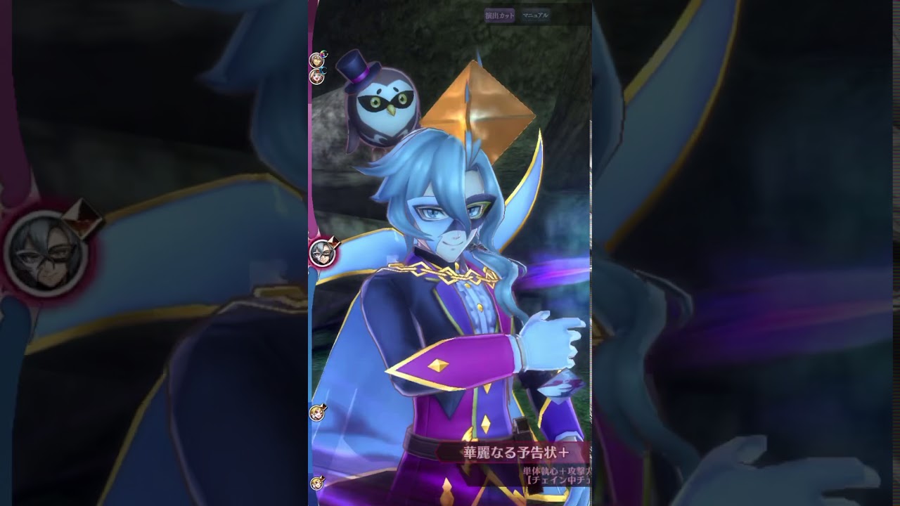 【メギド72】暴走少女と呪いのシナズ島 EX-3 イベント効果有り