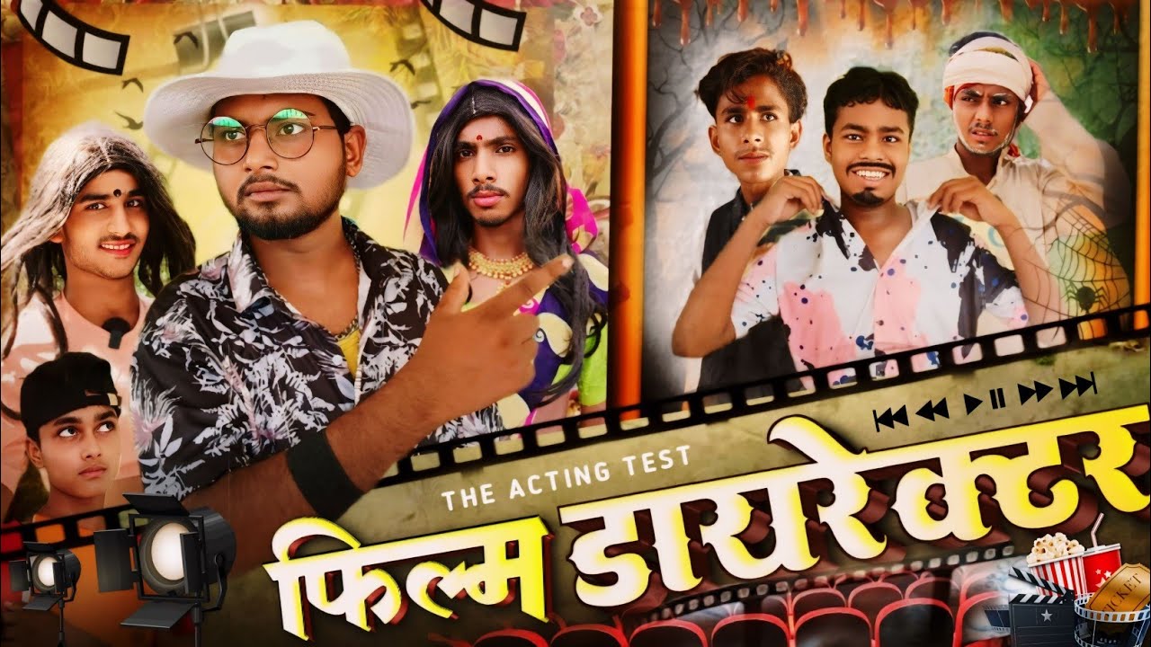 फिल्म डायरेक्टर  // THE ACTING TEST