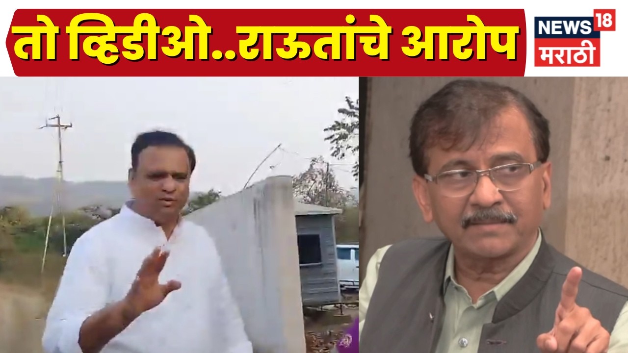 Sanjay Raut | कोकणातील जमिनी गुजरात लॉबीला विकण्याचा घाट? राऊतांचे नार्वेकरांवर गंभीर आरोप | N18V