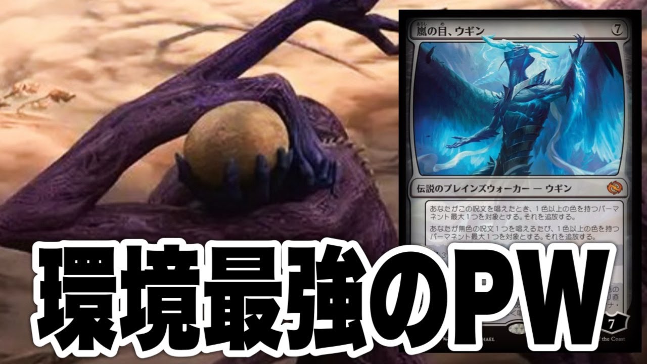 【MTGアリーナ】ウギン出せば勝てる・・！反因果の残留がマナ加速＆フィニッシャー兼任！白単ランプコントロールでランク戦！ standardBO3
