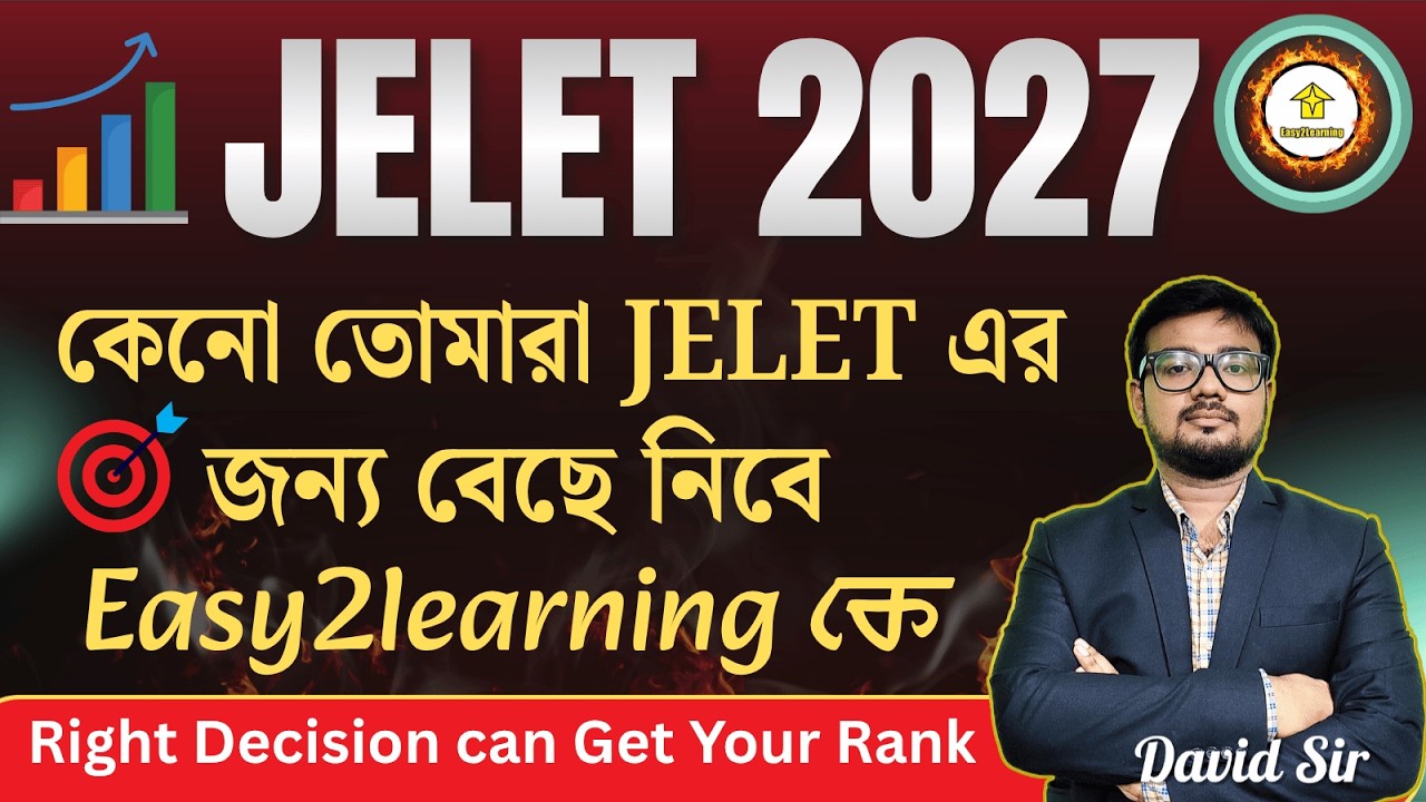 📢Why You Choose Easy2learning for JELET 2027|| কেনো তোমারা jelet এর জন্য বেছে নিবে সম্পূর্ণ তথ্য✅