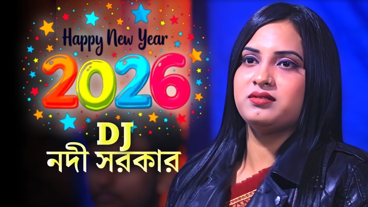 প্রেম আগুনে জ্বলে এই অন্তর | নদী সরকার | Nodi Sorkar | New Song 2026 |