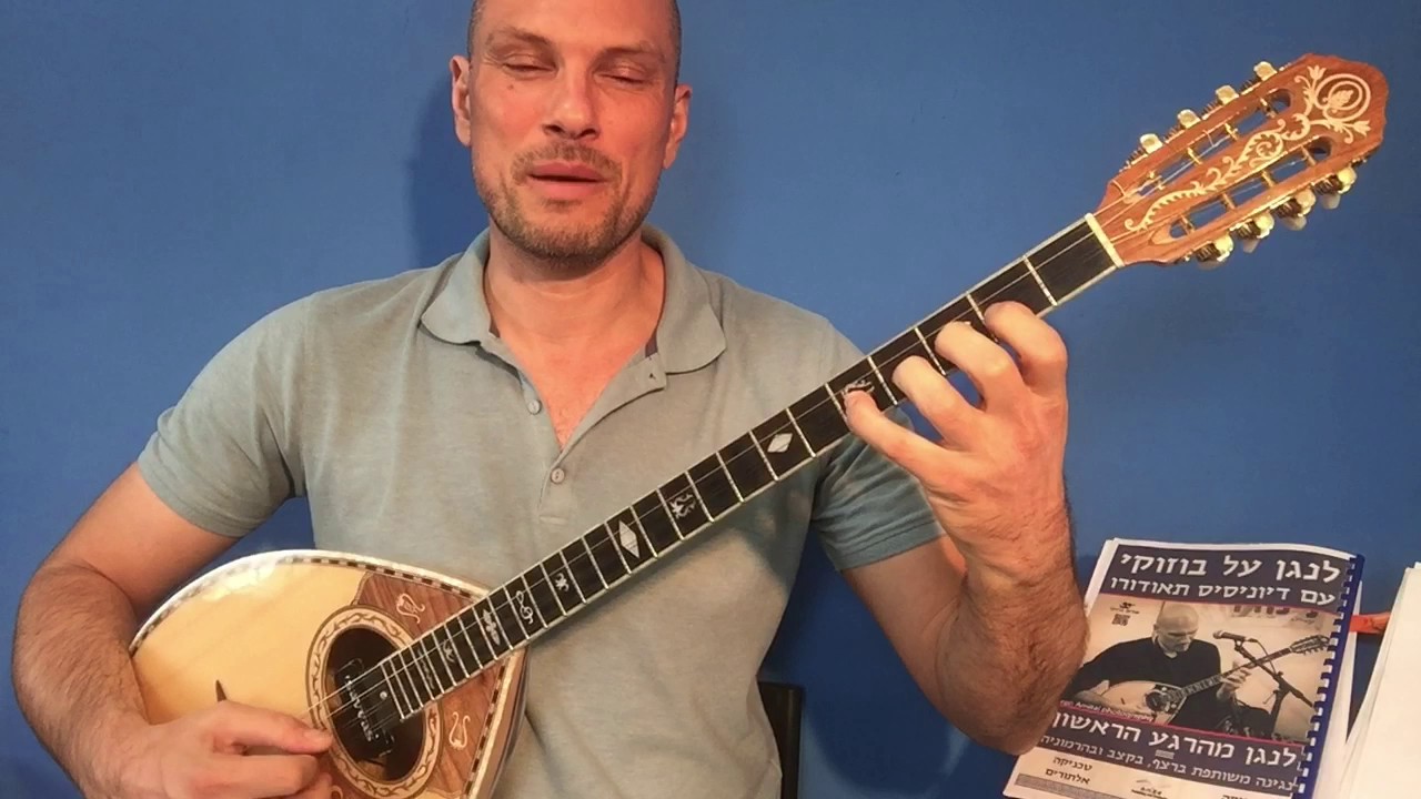 לימוד בוזוקי-אצבוע ראשון 1/4