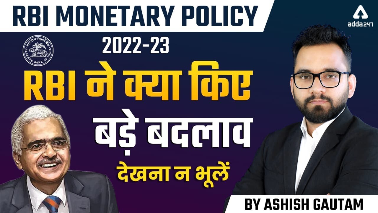 RBI MONETARY POLICY 2022-23 Highlights & Updates | RBI Latest Update by Ashish Gautam