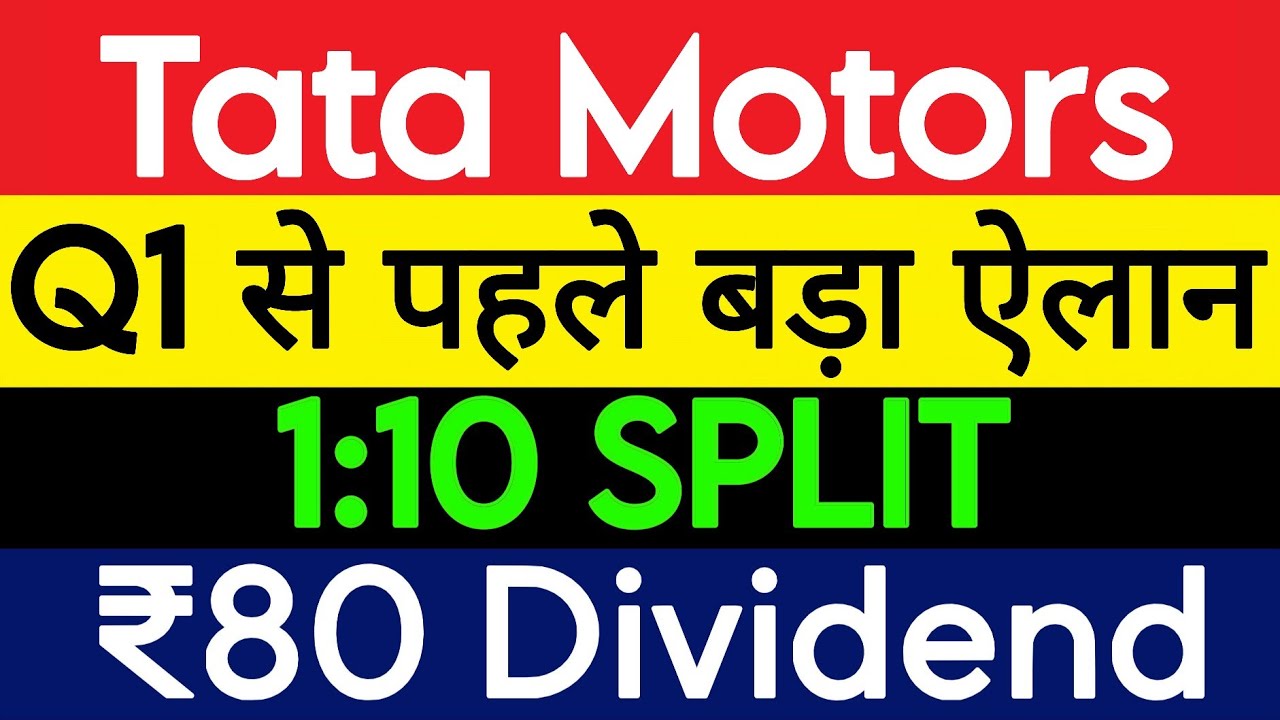 Tata Motors share news | Tata Motors share dividend news | Tata Motors share latest news