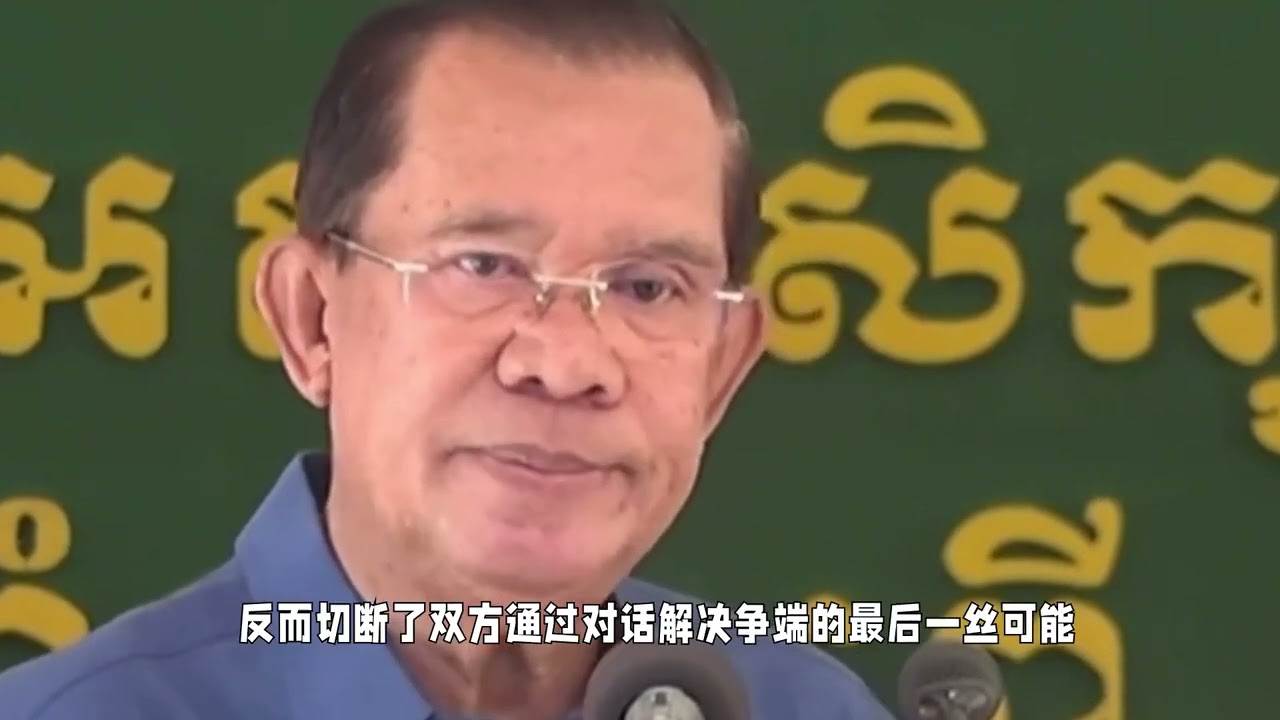 泰方率先出手，要为受伤士兵讨说法 洪森终于如梦初醒，一段录音彻底惹下大祸，柬泰多年恩怨再起，泰方率先出手，几乎在一夜之间，柬泰双方的关系彻底跌入冰点，而洪森更没想到的是，不到24小时，柬泰双