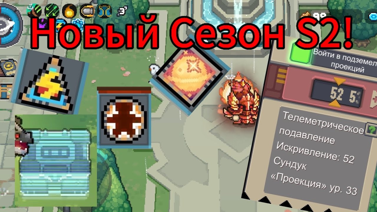 Что добавили в новом сезоне?! | Soul Knight Prequel