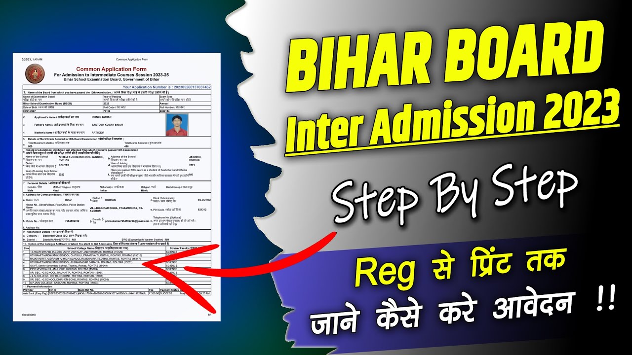 🆕Inter Admission 2023 Apply Online | Inter Admission 2023 Apply Online Kaise Kare | Online Process