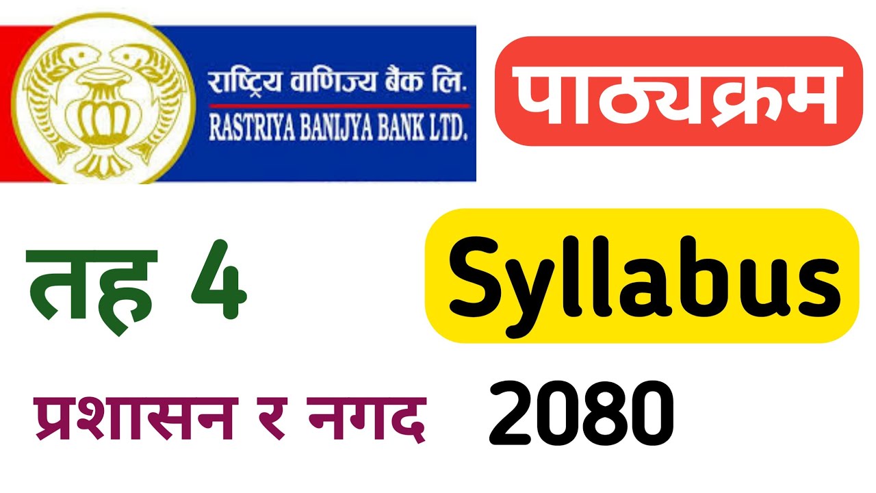 rbb syllabus level 4 | rastriya banijya bank | rbb vacancy 2080 | gk iq loksewa plus