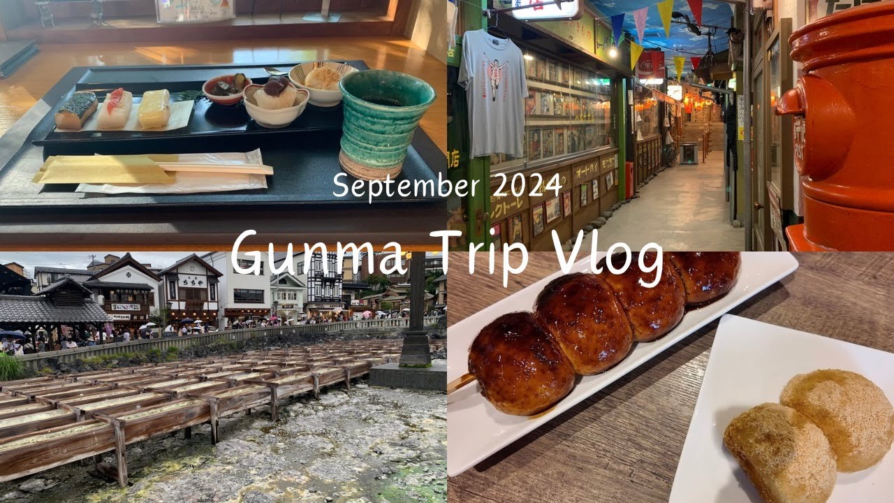 【Vlog】群馬旅行/伊香保温泉/草津温泉/Gunma Trip Vlog