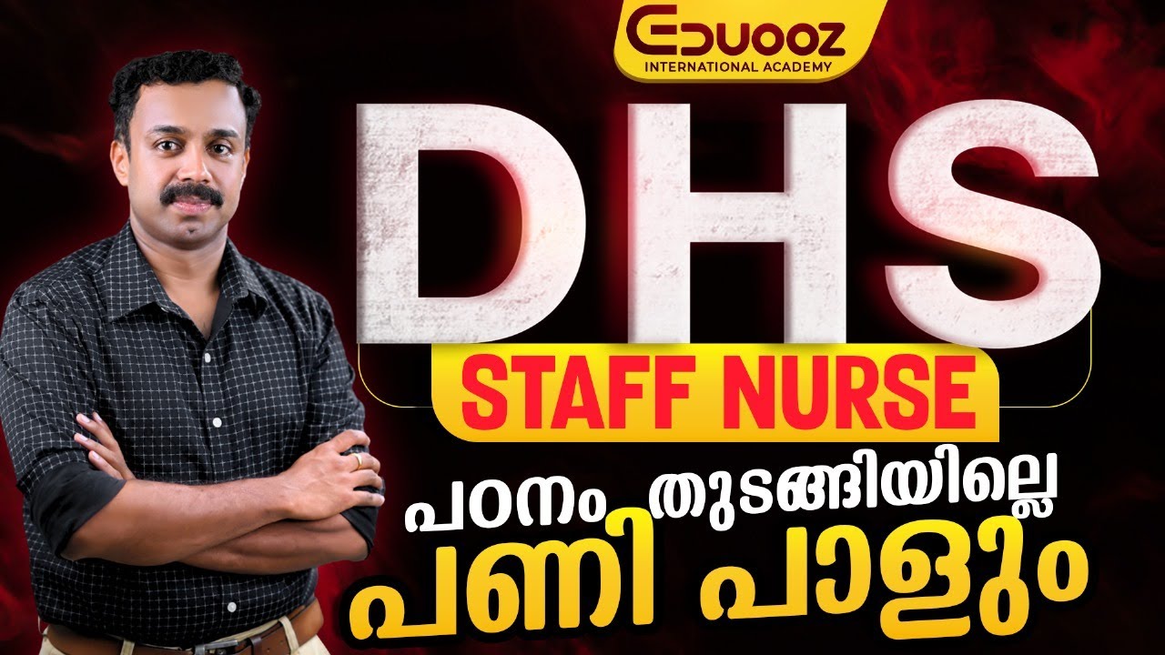 DHS Staff Nurse Exam Preparation 2025 | How to Crack DHS Exam Fast | Eduooz  Results & Strategy