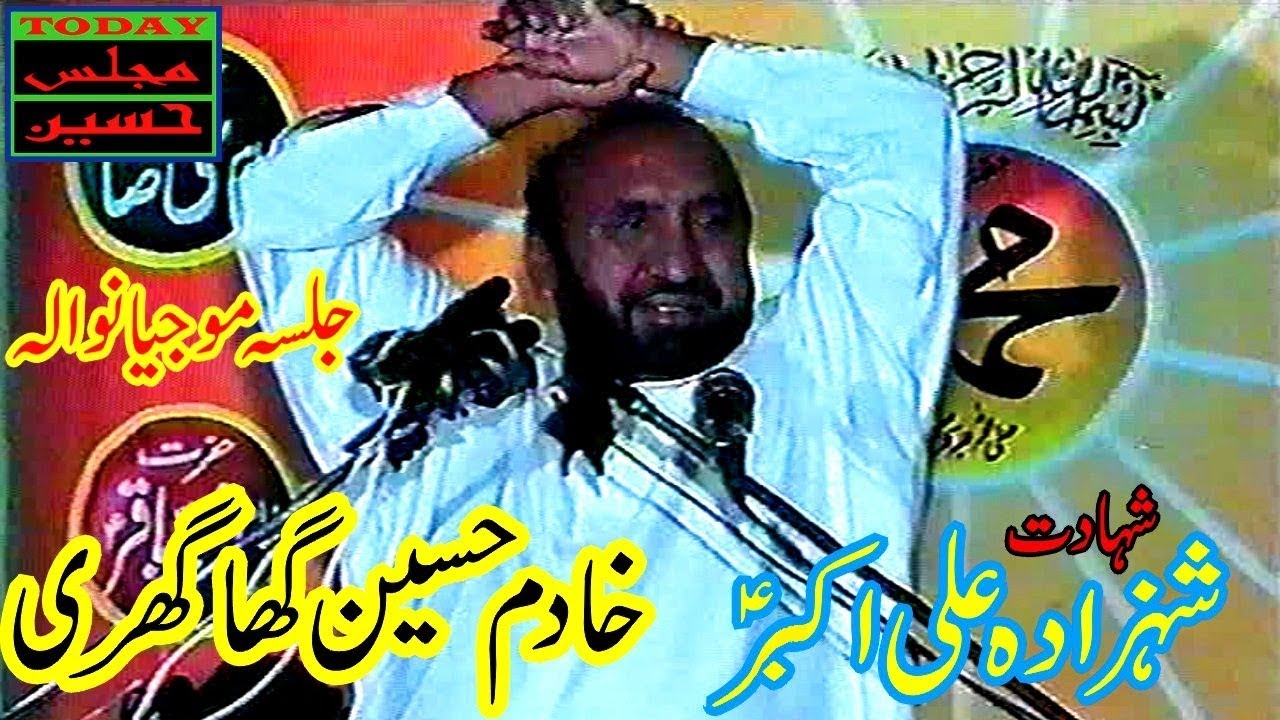 Zakir Khadim Hussain Ghaghari - Shahzada Ali Akbar AS
