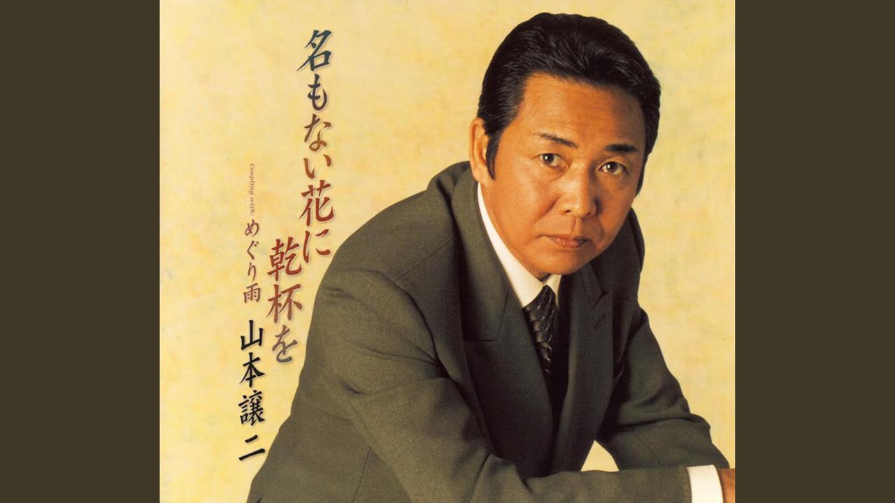 めぐり雨